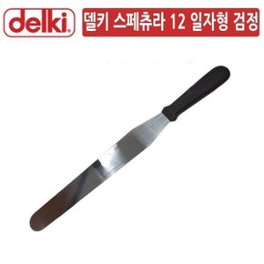 DK 블랙 케이크 크림 주걱 스페츄라 12 일자형[W70F029]