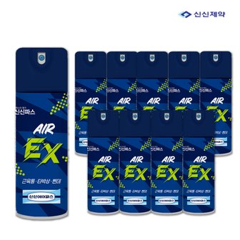  [무료배송] 신신제약 에어파스 EX (신신 에어파스이엑스) 200ml x10개