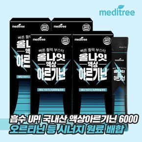 올나잇 액상 L 아르기닌 6000 4박스