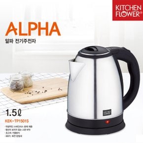 KEK-TP1501S 알파 무선주전자 1.5L