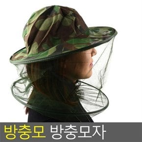 벌초 양봉모자 방충모 모기 벌레 퇴치 모자 (8186502A)