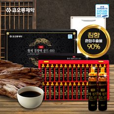 명품 황제침향액 골드600 - 20ml x 30병