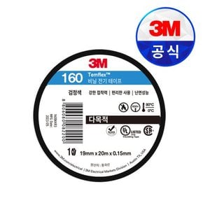 3M테이프 160 전기테이프 19mmx20M BLACK 1BOX(100개입)