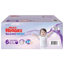 하기스 맥스드라이에어팬티 6단계 공용 72매