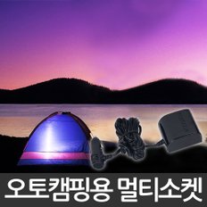 카데코 오토캠핑용 멀티소켓