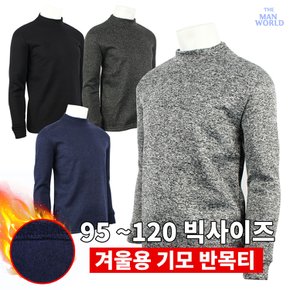 [더맨월드] WD 무지 기모 반목티 겨울 남성 이너티 기본 목티