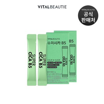 바이탈뷰티 슈퍼시카 b5 8일 체험분(배송비 체험단)