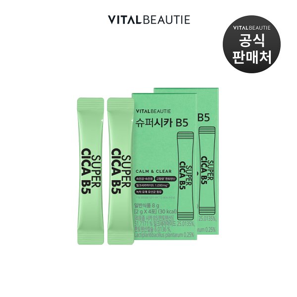 슈퍼시카 b5 8일 체험분(배송비 체험단)