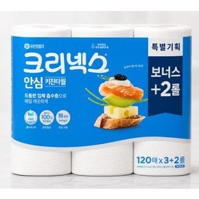 안심 도톰한 키친타월 기획 120매 4+2롤 1팩