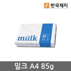 밀크 A4용지 85g 1권(500매) A4 복사용지 복사지