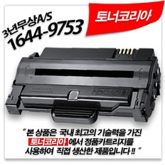 (무상A/S 보증서발급) 대용량 SCX-4623FNKG 토너