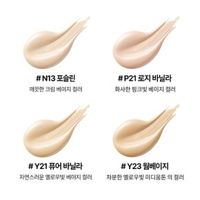 (공식몰) [네이처리퍼블릭] (1+1)프로방스 에어스킨 핏 원데이 래스팅 파운데이션 4종 택 1