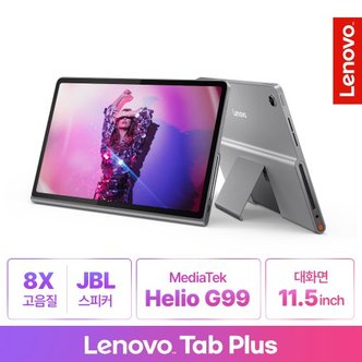 레노버 [Lenovo Certified] 레노버 Tab Plus (탭플러스) 128GB