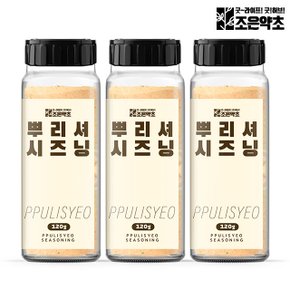 굿허브 뿌리셔 가루 시즈닝 소스 분말 향신료 120g x 3
