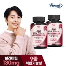 퍼니트 간건강 리얼 밀크씨슬 90정x2병 6개월분
