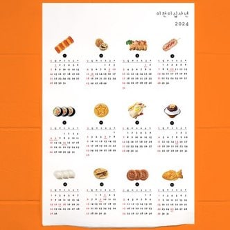 텐바이텐 2024 맛있는 K-캘린더 (Korea JMT Calendar)