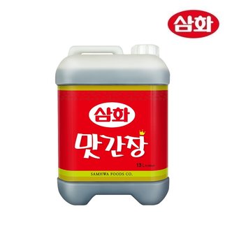 삼화식품 삼화 맛간장 13L 대용량 업소용 식자재 간장