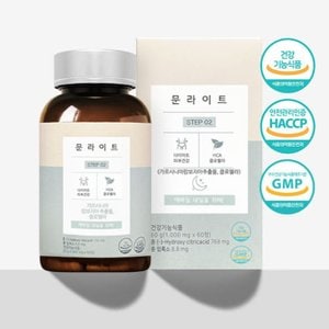  문라이트 1000mg x 60정 /체지방분해 다이어트/중앙미생물연구소