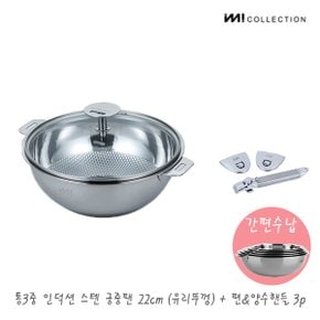 IMI 통3중 국산 인덕션 스텐 프라이팬 궁중팬 22cm(유리뚜껑)+편&양수핸들3p /스텐웍 튀김팬 전골팬 스텐팬