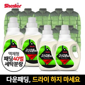 쉬슬러 구스다운전용 세탁세제 650ml 4개 중성세제 드럼세탁기세제 액체세제