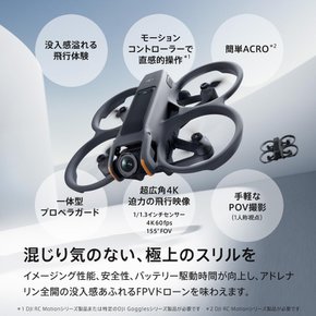 DJI Avata 2 Fly More FPV 4K Goggles 3&RC Motion 3 콤보(×3) 카메라 드론 드론 카메라 탑재