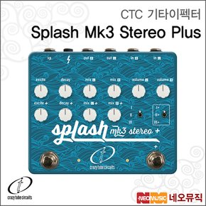 CTC기타이펙터 Splash Mk3 / Stereo Plus 페달이펙터