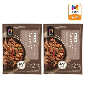 안동식 순살찜닭 400gx2개