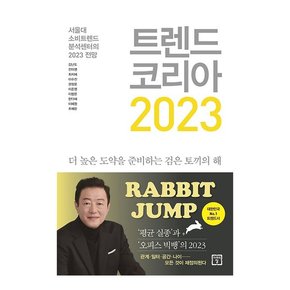 베스트셀러 2023 상장기업 업종 지도 외 4종