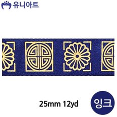 [JHQRGLKW_4B]전통문양 금박리본 (25mm) (12yd) (잉크) G70