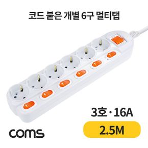 Coms 개별 스위치 멀티탭 접지 대한 SW 6구 3호 2.5M