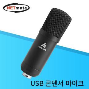 마이크 USB 콘덴서 NM-BC06