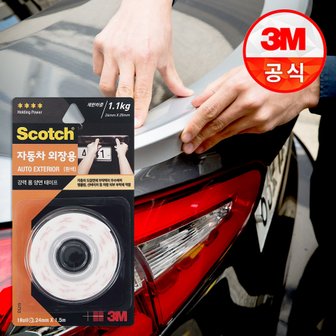 3M 자동차 외장 용품 부착 강력 폼 양면 테이프 EX215