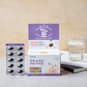 건강기능식품 [안국건강] 눈건강(루테인지아잔틴)60캡슐