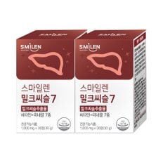 스마일렌 밀크씨슬 7 2박스 2개월분