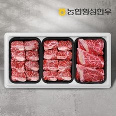 [G][농협횡성한우] 1등급 명품갈비세트 3호 1.7kg (찜갈비 600g x 2팩+등심 500g x 1팩)