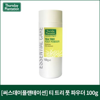 네이쳐굿 써스데이플랜테이션 티트리 풋 파우더 100g