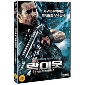 락아웃 : 익스트림미션 (1 Disc) [2013 12월 케이디 할인행사] / Lock Out (1 Disc)