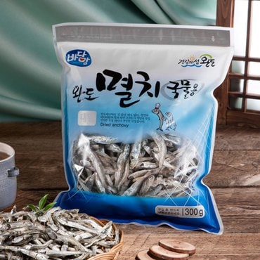 바다맘 완도멸치300g 골라담기(대멸/중멸/소멸/자멸)(옵션가有)