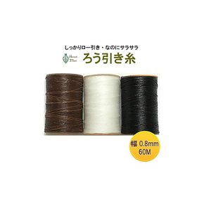 Harvestmart 밀랍 실 로우프 0.8mm 레더 크래프트 60m 왁스코드 3