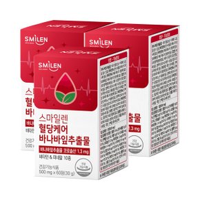 혈당케어 바나바잎추출물 코로솔산 60정x3병 6개월분