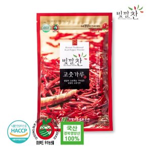 2024년 빛깔찬 국내산 영양 고춧가루 김치용 보통맛 500g
