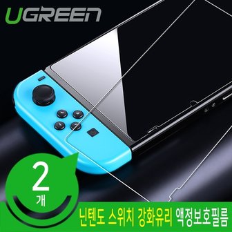  Ugreen U-50728 닌텐도 스위치 강화유리 액정보호필름 (클리어/2개)