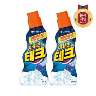 엘지생활건강 바르는 테크 220ml x 2개