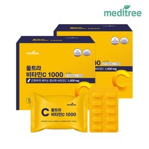 울트라 비타민C 1000 2박스 (12개월)