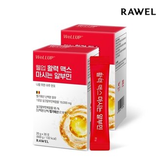 로엘 웰업 활력 맥스 마시는 알부민 (20g x 30포) 2박스