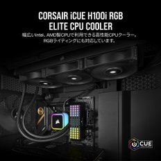 커세어 아이큐 H100i RGB 엘리트 CPU LGA 120mm 240mm CW-9060058-WW 수냉식 쿨러 마더보드 호환