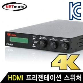 NETmate HDMI 프리젠테이션 스위처