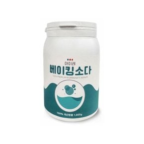 국산 안심하고 쓸 수 있는 베이킹소다 대용량 1000g