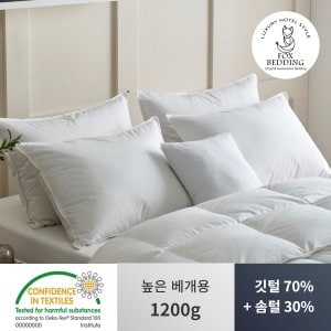 폭스베딩 호텔용 구스다운 베개솜 1200g+스트라이프베개커버(3컬러)