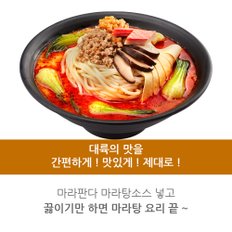 마라탕소스 업소용 1kg